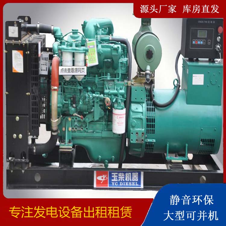 梧州出租发电机 柴油发电机组安全使用注意事项